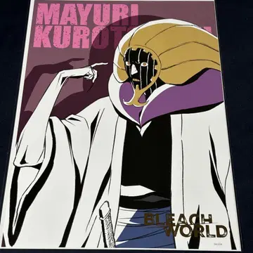 BLEACH WORLD 미니게임 A3 포스터 네마유리