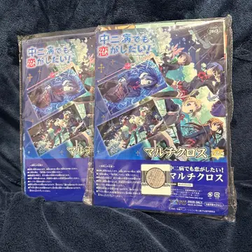 중2병이라도 사랑이 하고 싶어요 멀티 크로스 세트