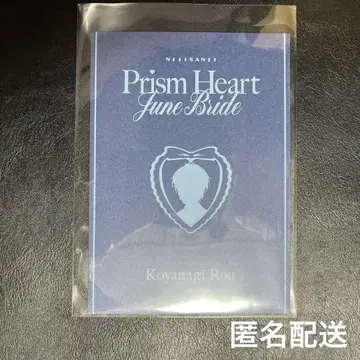 니지산지 준브라이드 특전 셀레브레이션 카드 코야나기 로우