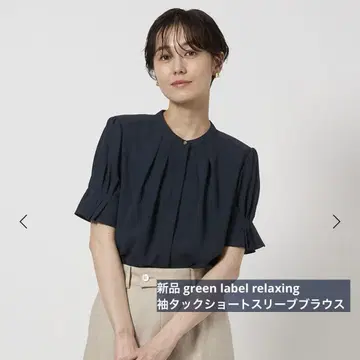 새상품 green label relaxing 소매 턱 숏 슬리브 블라우스