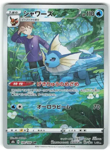 Pokemon S8b 189/184 샤워 CHR