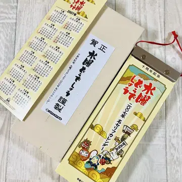 수요일 어떨까요 10주년 기념 2007년 명대사 일력 달력 박스 포함