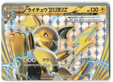 포켓몬 SNP 003/010 라이츄 BREAK