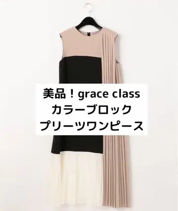 컨디션 최상! grace class 컬러 블록 플리츠 원피스 36 사이즈