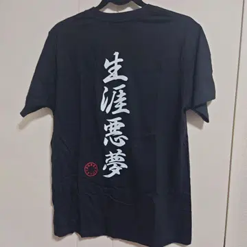 나이트메어 황천 평생 악몽 티셔츠