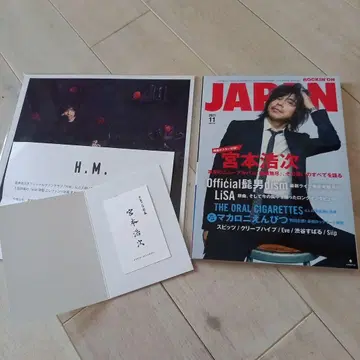 미야모토 코지 명함 메가 자켓 잡지 'JAPAN' 세트 포스터 덤