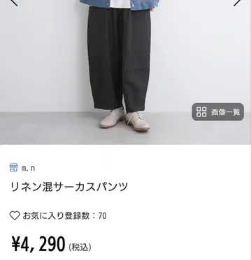 m.n 나투란 린넨 혼방 서커스 팬츠 블랙