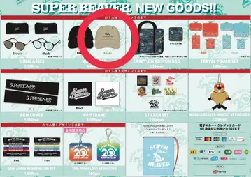 SUPERBEABER 캡
