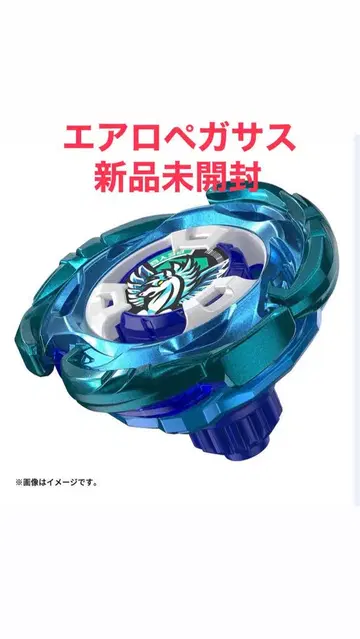 베이블레이드 X 에어로 페가수스 3-70A 미개봉 새상품