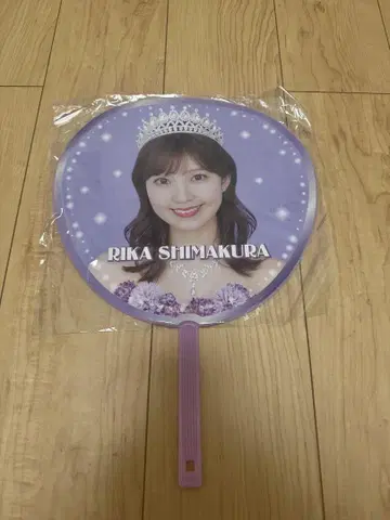 BEYOOOOONDS 시마쿠라 리카 부채