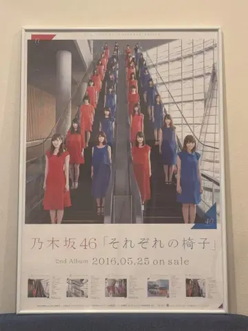 노기자카46 2nd 앨범 '각자의 의자' 홍보 포스터