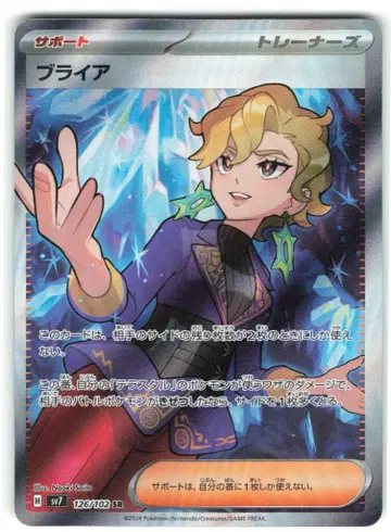 Pokemon SV7 126/102 브리아 SR