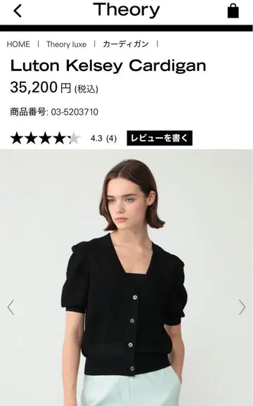 띠어리 럭스 반팔 가디건