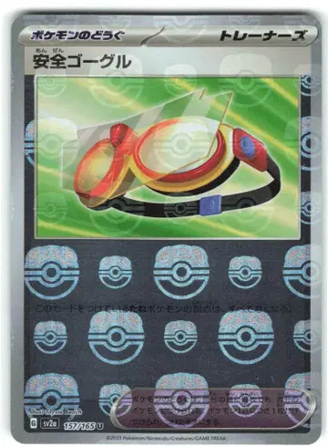 Pokemon SV2a 157/165 안전 고글 [마스터볼 거울] U