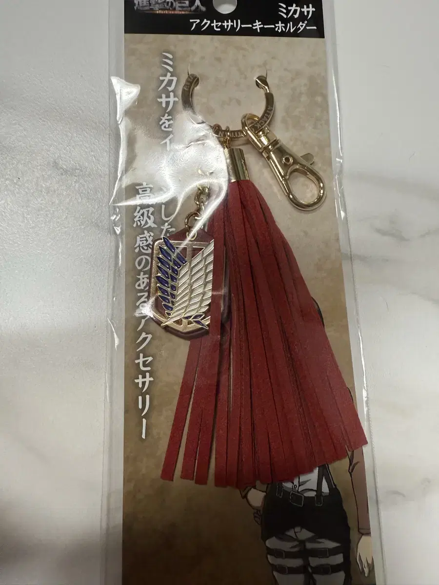 Attack on Titan Tassel Key Ring Sealed New Product, Top Quality