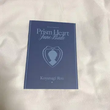 코야나기 로우 특전 셀레브레이션 카드