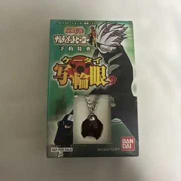 나루토 NARUTO 나루티메트 히어로 특전 샤린간