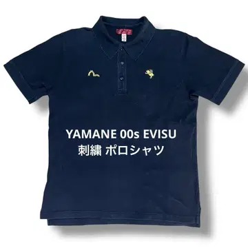 YAMANE 자수 피케 셔츠 00s EVISU 에비수 에비수 흑먹색