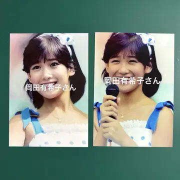오카다 유키코 씨 사진 2장 세트 5359
