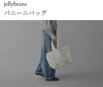 미나 페르호넨 jellybeans 파니니 백