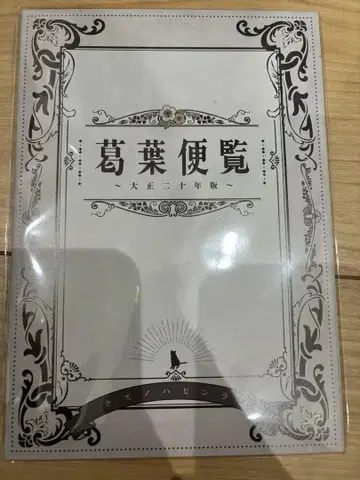 RAIDOU 쿠츠하 편람