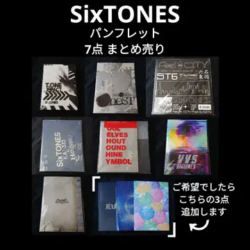 SixTONES 팜플렛 묶음 판매 VVS YOUNGOLD 등