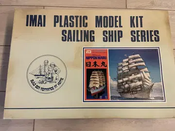 IMAI 일본마루 프라모델 1/150