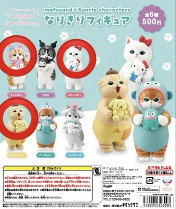 모프 샌드 산리오 변신 피규어 세트 가챠