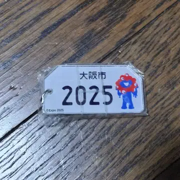 오사카시 2025 엑스포 키링