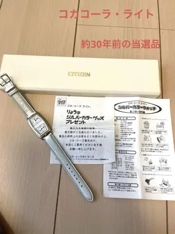 레트로 코카콜라 라이트 CITIZEN 손목시계 당첨 상품 캠페인