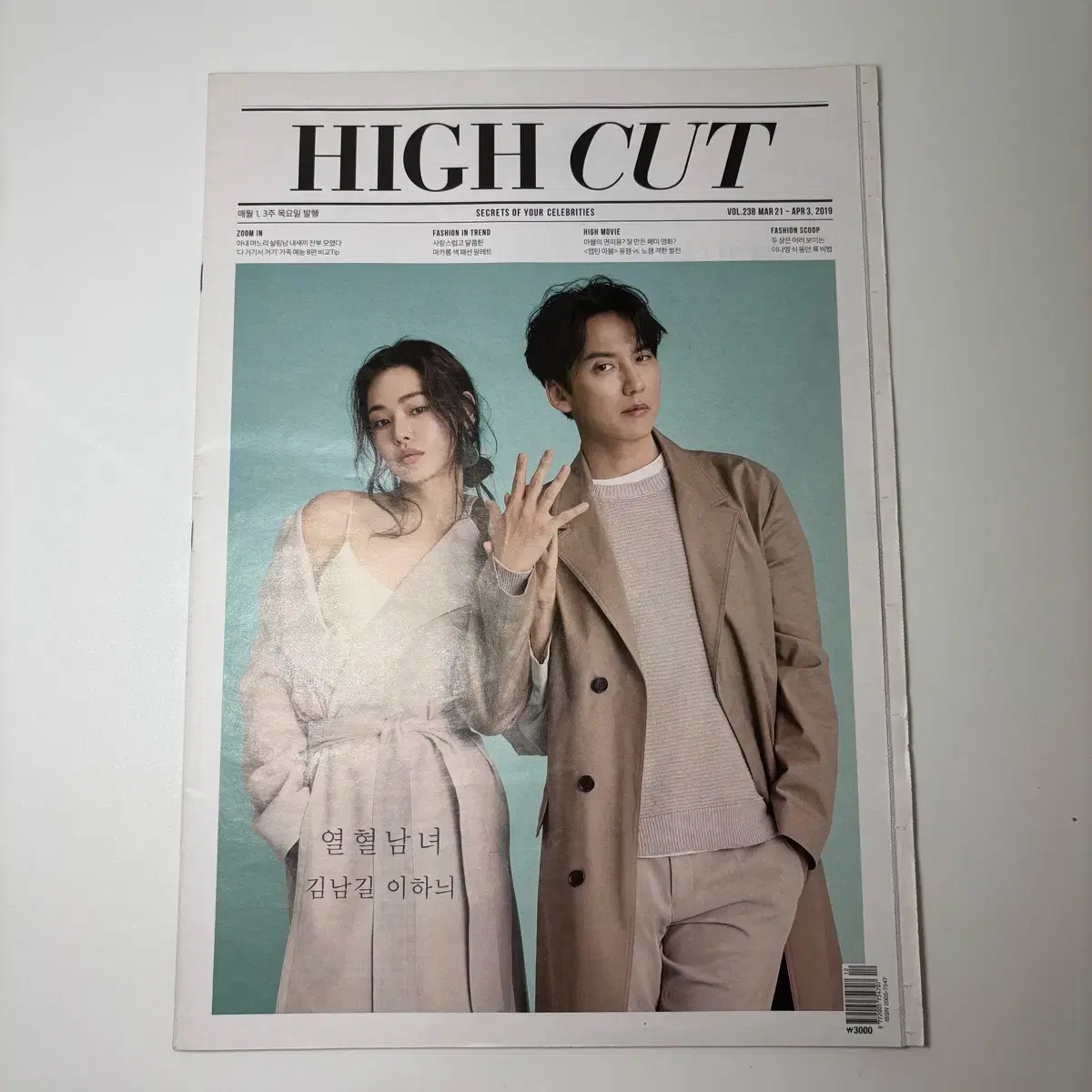 High Cut Kim Nam-gil Lee Hanee Issue 238