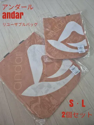 안다르 andar 리유저블 백 S.L 2개 세트
