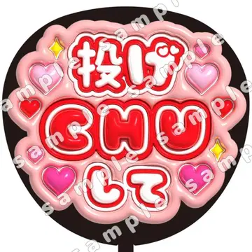 던지기 CHU 빨간색, 통통한, 부채 문자, 팬 서비스