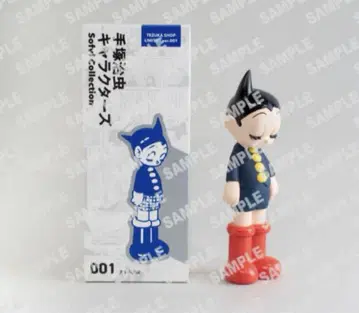 소프트 비닐 아톰 대사 TEZUKA SHOP LIMITED ver.001