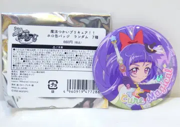 부르주라 마법사 프리큐어!! MIRAI DAYS 홀로 캔뱃지 큐어 마지칼