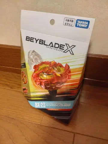 베이블레이드 X BX-23 스타터 피닉스 윙 9-60GF