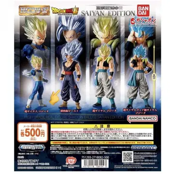 HG 드래곤볼 02 SAIYAN EDITION
