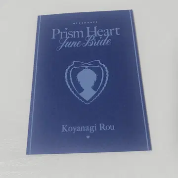 니지산지 코야나기 로우 특전 셀레브레이션 카드