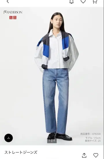 유니클로 JW ANDERSON 스트레이트 청바지 22