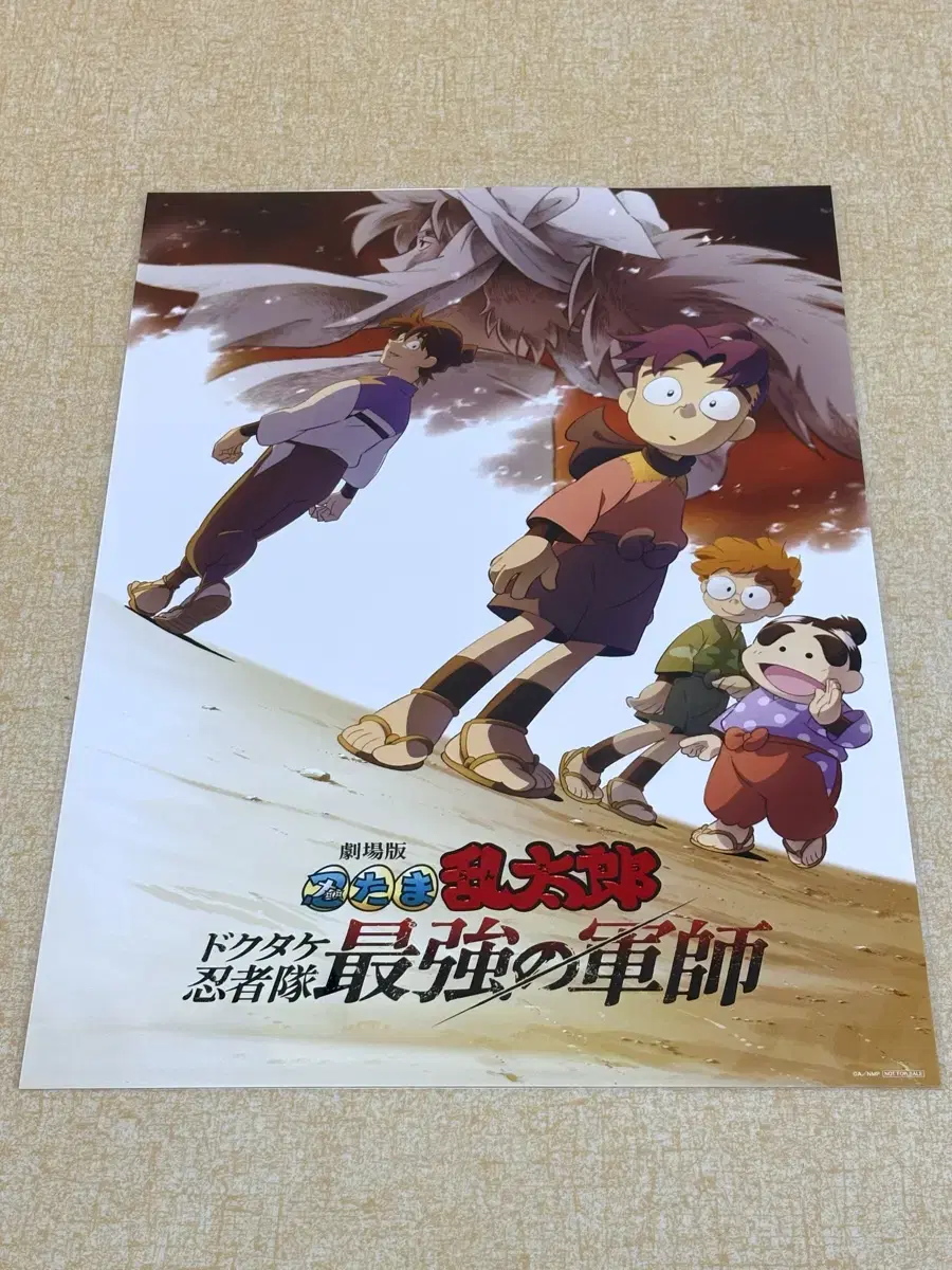 Ninja Boy Rantaro The Movie Week 5 Special Poster