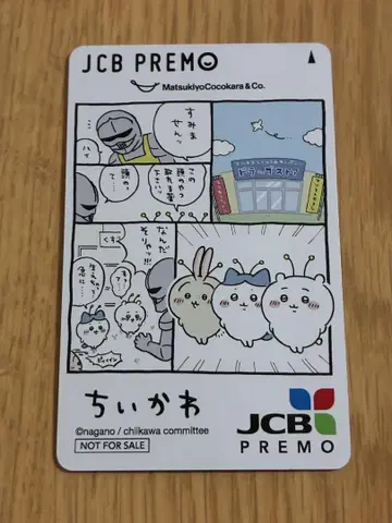 치이카와 (먼작귀) 코코카라 파인 카드