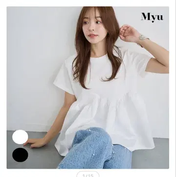 새상품 Myu 볼륨 상의 프릴 체형 커버 화이트