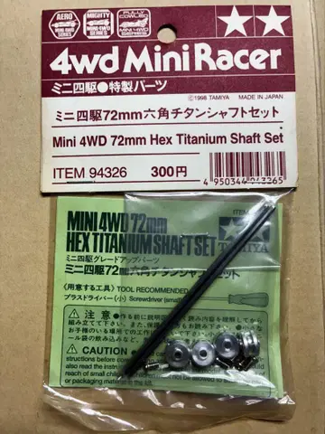 미니 사륜구동 72mm 티타늄 샤프트
