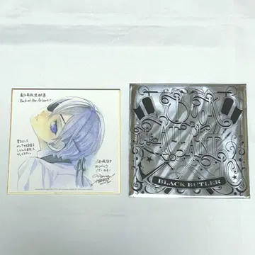 블랙 집사 BotA 영화 관람객 혜택 색지