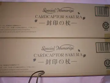 2권 카드캡터 사쿠라 봉인의 지팡이 Special Memorize