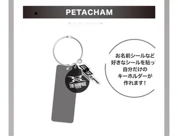 THE RAMPAGE PETACHAM 키링