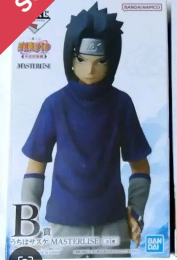 NARUTO 사스케 제일복권