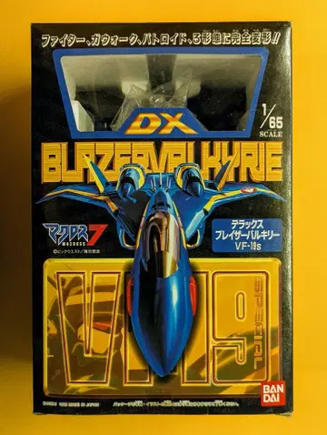 반다이 마크로스 7 DX 블레이저 발키리 VF19S 1/65