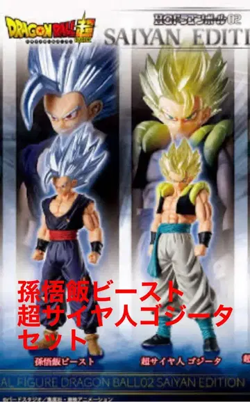 HG 드래곤볼 02 SAIYAN EDITION