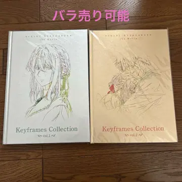 극장판 바이올렛 에버가든 Keyframes Collection